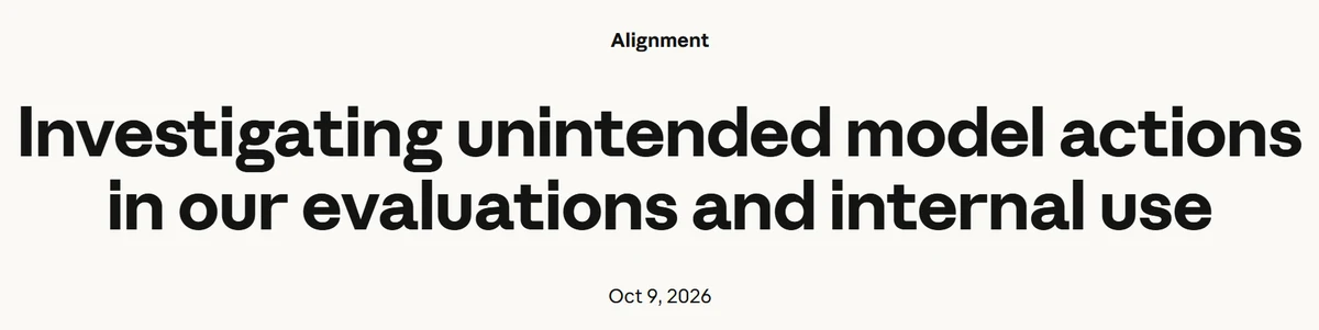 앤트로픽 연구 페이지 윗부분. 제목은 Investigating unintended model actions in our evaluations and internal use, 날짜는 Oct 9, 2026