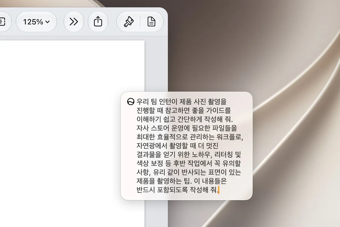 텍스트 입력 창 위에 한국어로 제품 사진 촬영 가이드 작성을 요청하는 Siri로 글쓰기 화면